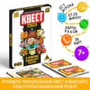 Игра-квест «В поисках фамильного рецепта», 36 карт, 7+
