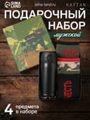 Набор подарочный 23 февраля KAFTAN «Честь и достоинство», носки 3 пары, размер 41-44 (27-29 см), термос