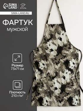 Фартук кухонный мужской «Этель» Real hero, 73×71 см, 100% хлопок, репс 210 г/м²