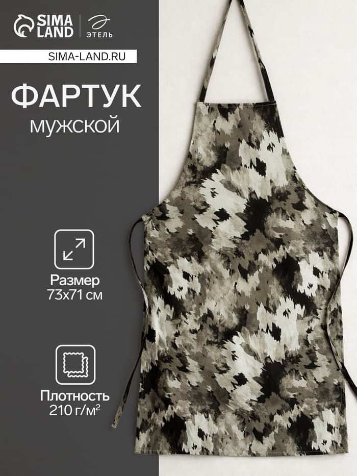 Фартук кухонный мужской «Этель» Real hero, 73×71 см, 100% хлопок, репс 210 г/м²