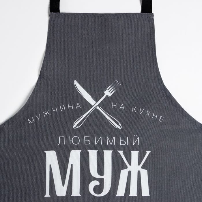 Кухонный набор 3 пр. «Доляна. Любимый муж», фартук 70×60 см, прихватка 20×20 см, полотенце 35×60 см