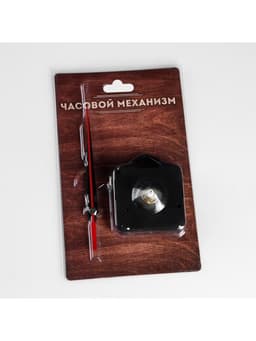 Часовой механизм со стрелками «4», плавный ход, шток 16 мм, стрелки 72/92/92 мм