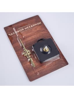Часовой механизм со стрелками «Соломон-18», плавный ход, шток 16 мм, стрелки 52/68/74 мм, золотистые