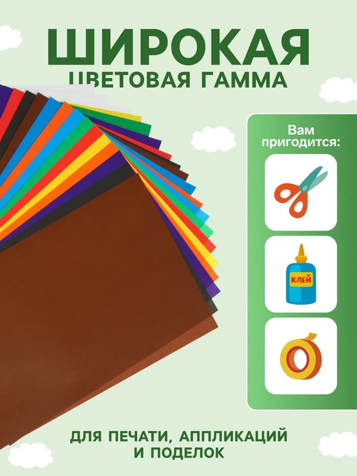 Набор для детского творчества А4, 8 листов цветная бумага + 8 листов цветной картон + 4 листа белый картон, «Луч» Классика цвета