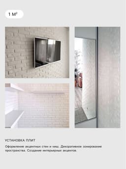 Гипсовая плитка усиленная «Барселона», цвет белый, 1 м²