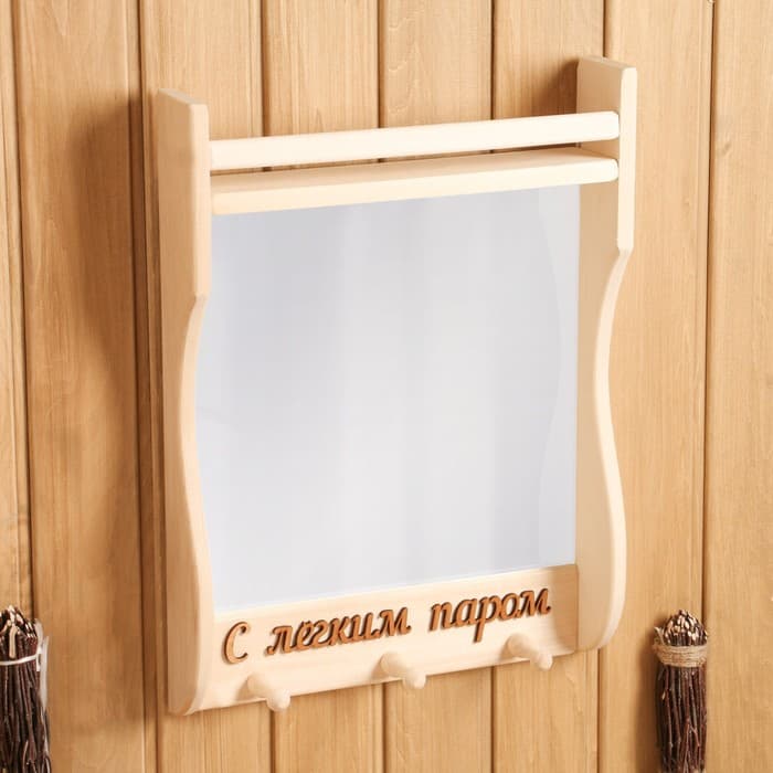 Зеркало для бани и сауны «С лёгким паром», 45×33 см, настенное, с полкой