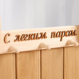 Зеркало для бани и сауны «С лёгким паром», 45×33 см, настенное, с полкой