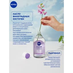 Мицеллярная вода NIVEA MicellAIR для чувствительной кожи, 400 мл