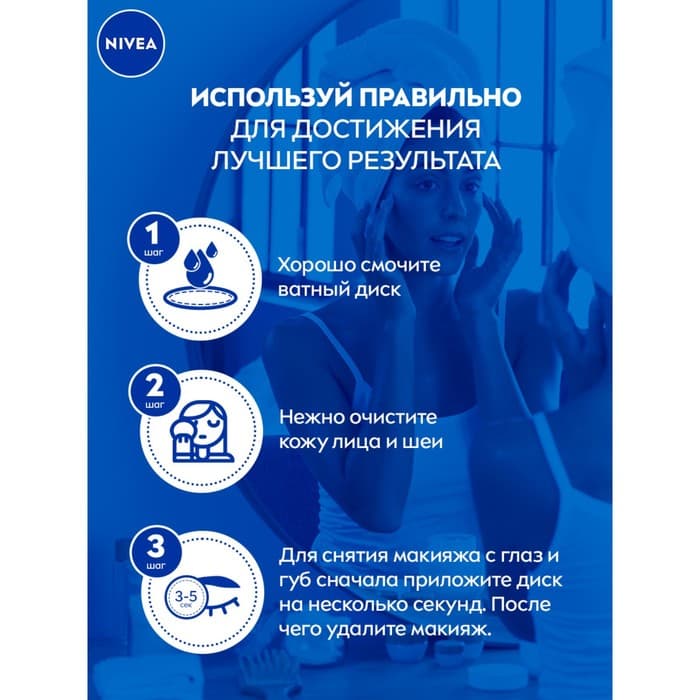Мицеллярная вода NIVEA MicellAIR для чувствительной кожи, 400 мл