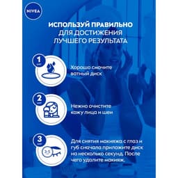 Мицеллярная вода NIVEA MicellAIR для чувствительной кожи, 400 мл