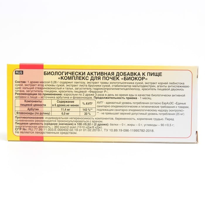 Комплекс для почек, 40 драже