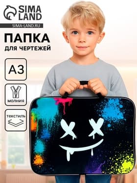 Папка с ручками, А3, текстильная, 47×35×2 см «Смайл»