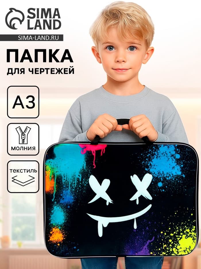 Папка с ручками, А3, текстильная, 47×35×2 см «Смайл»
