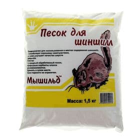 Песок для шиншилл «Мышильд», 1.5 кг