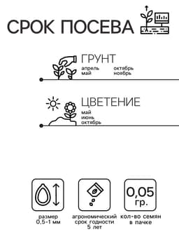 Семена цветов Обриета Адансона «Лазурный берег» 0.05 г