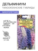 Семена цветов Дельфиниум "Тихоокеанские гибриды", ц/п, 0,05 г