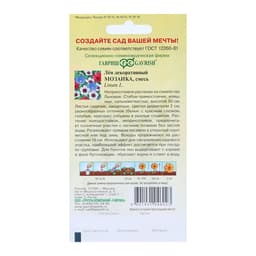 Семена цветов Лен крупноцветковый "Мозаика", ц/п,  смесь, 0,2 г
