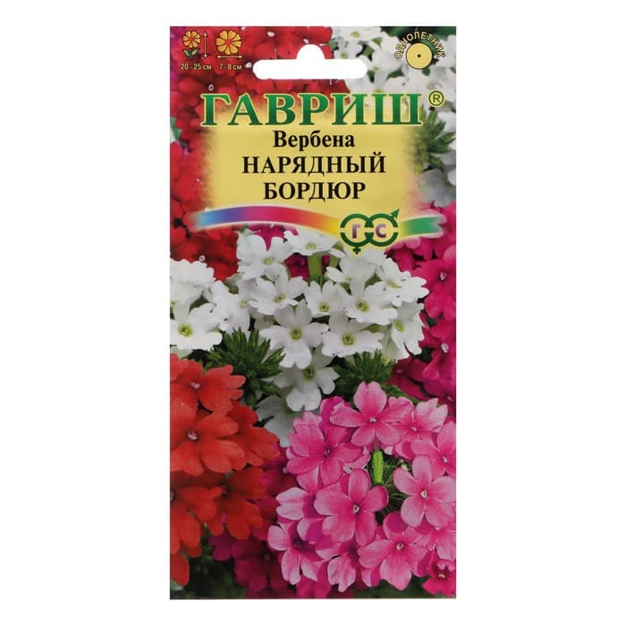 Семена цветов Вербена гибридная "Нарядный бордюр", ц/п,  0,05 г