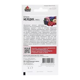 Семена цветов Вербена гибридная «Мелодия», смесь, 0.05 г, однолетник, «Удачные семена»