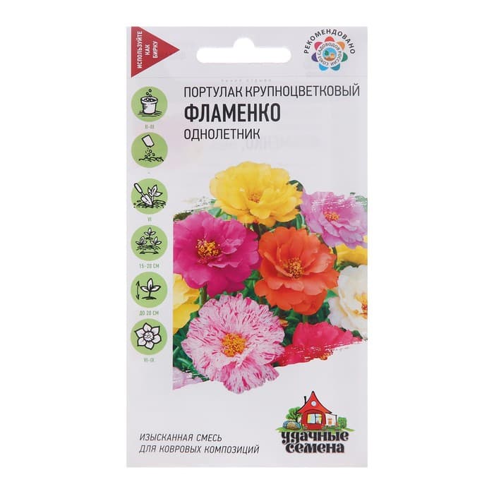 Семена цветов Портулак махровый "Фламенко", ц/п, 0,01 г