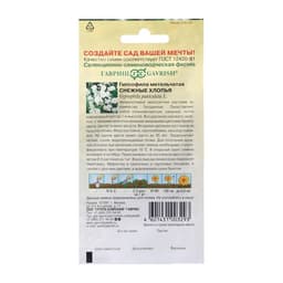 Семена цветов Гипсофила "Снежные хлопья", ц/п, 0,05 г