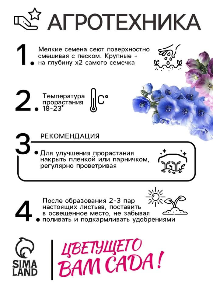 Семена цветов Дельфиниум "Океан страстей", ц/п, смесь, 0,05 г