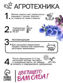 Семена цветов Дельфиниум "Океан страстей", ц/п, смесь, 0,05 г