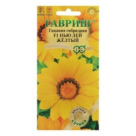 Семена цветов Гацания «Нью Дей Желтый F1», для балкона, веранды, цветника, однолетник, низкорослая, 4 шт.