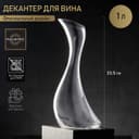 Декантер Magistro «Иллюзия», 1 л, 12.5×33.5 см, стекло, прозрачная