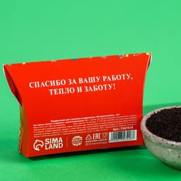 Чай чёрный подарочный «Лучший учитель» с ванилью и карамелью, 20 г
