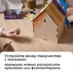 Кормушка - конструктор из ХДФ для птиц «Изба бревенчатая», 16×17×20 см, Greengo