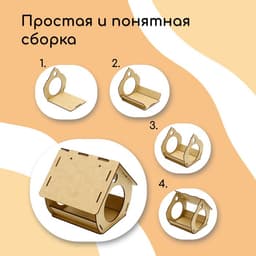 Кормушка - конструктор из ХДФ для птиц «Бочка», своими руками, 18×16×23 см, Greengo