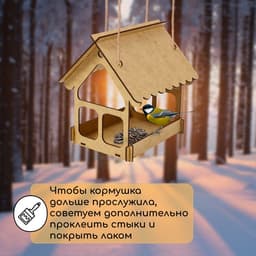 Кормушка - конструктор из ХДФ для птиц «Домик», своими руками, 17×13×19.5 см, Greengo
