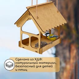 Кормушка - конструктор из ХДФ для птиц «Домик», своими руками, 17×13×19.5 см, Greengo