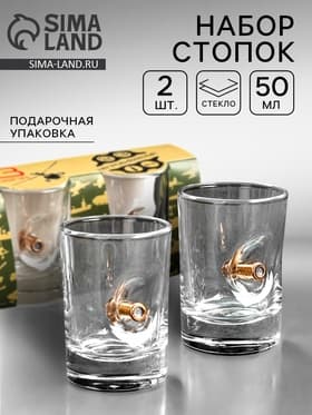 Стопки непробиваемые с пулей «С 23 февраля», набор 2 шт., 50 мл