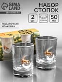 Стопки непробиваемые с пулей «С 23 февраля», набор 2 шт., 50 мл