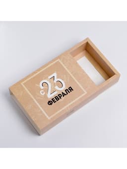 Коробка кондитерская, упаковка, «С 23 февраля», 20×15×5 см