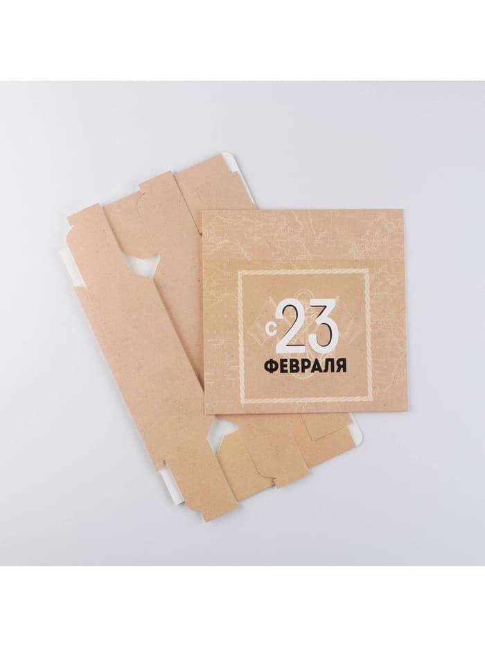 Коробка кондитерская, упаковка, «С 23 февраля», 20×15×5 см