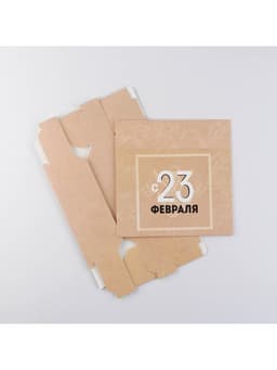 Коробка кондитерская, упаковка, «С 23 февраля», 20×15×5 см