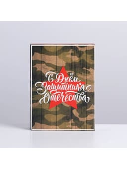 Коробка кондитерская, упаковка, «23 февраля», 20×15×5 см