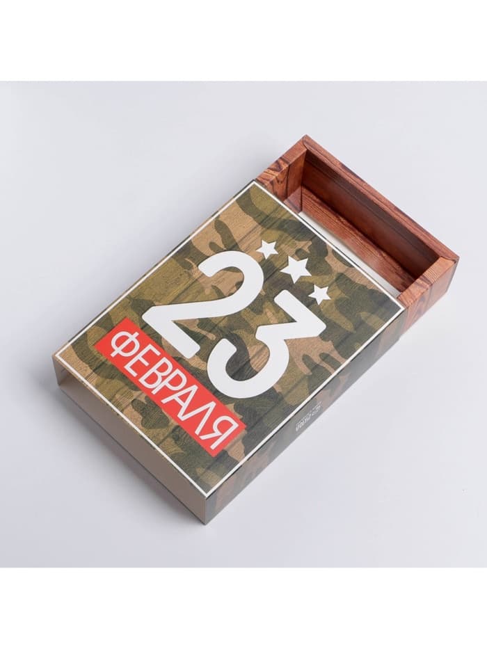 Коробка кондитерская, упаковка, «23 февраля», 20×15×5 см