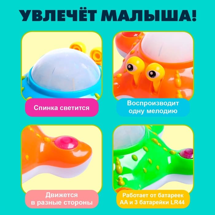 Игрушка музыкальная «Морская звезда», световые и звуковые эффекты, цвета МИКС