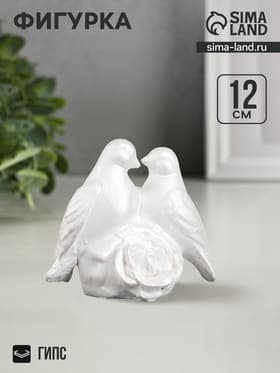 Фигурка гипс «Голуби», перламутровый, 12×12×7 см