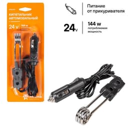Кипятильник автомобильный от прикуривателя, 24 В