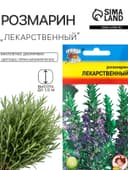 Семена Розмарин «Лекарственный», 0.02 г, «Урожай Удачи»
