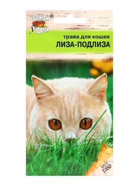 Семена Трава для кошек «Лиза-Подлиза», 5 г, «УРОЖАЙ УДАЧИ»
