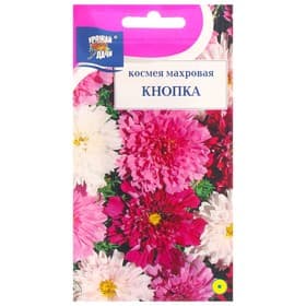 Семена цветов Космея махровая «Кнопка», 0.05 г