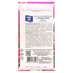 Семена цветов Портулак крупноцветковый «Симфония», смесь окрасок, 0.05 г