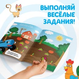 Книги с наклейками «Весёлые кружочки», набор 4 шт. по 16 стр., А5, Синий трактор