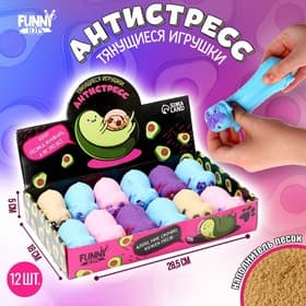 Мялка антистресс тянучка Funny toys «Собака», с песком, в шоубоксе, цвета МИКС